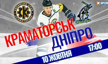 Краматорск – Днепр Херсон. Смотреть онлайн. LIVE трансляция