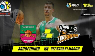 Запорожье – Черкасские Мавпы. Смотреть онлайн. LIVE трансляция