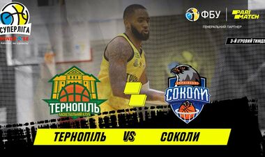Тернопіль – Харківські Соколи. Дивитися онлайн. LIVE трансляція