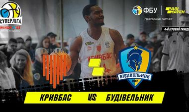 Кривбас - Будівельник. Дивитися онлайн. LIVE трансляція