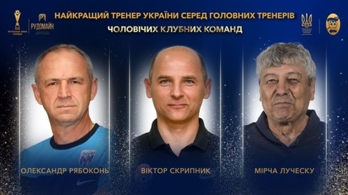 Луческу, Скрипник или Рябоконь? УАФ выберет лучшего тренера в Украине