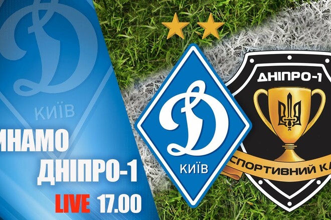 Динамо – Дніпро-1. Дивитися онлайн. LIVE трансляція