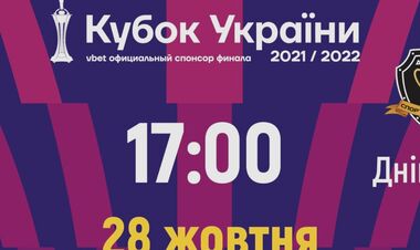 Матч Днепра-1 и ЛНЗ в Кубке Украины перенесен из-за коронавируса
