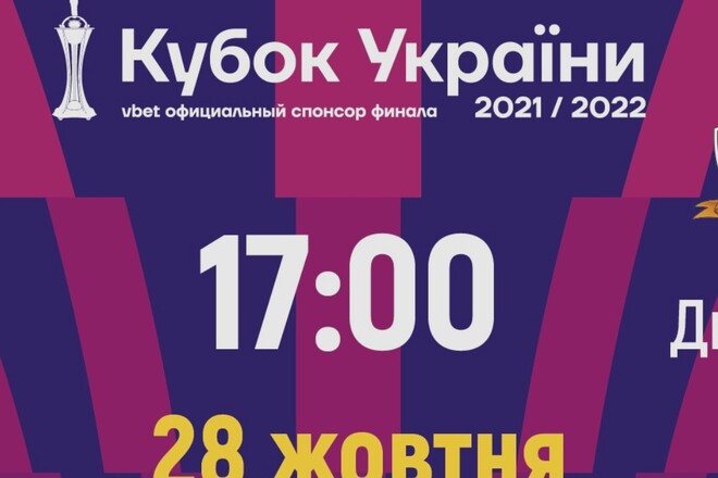 Матч Днепра-1 и ЛНЗ в Кубке Украины перенесен из-за коронавируса