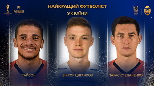УАФ назвала трех претендентов на звание лучшего игрока Украины