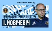 Ориховский и Йовичевич – лучшие игрок и тренер тура в УПЛ