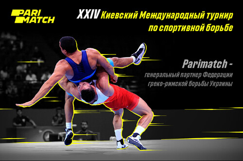 XXIV Київський Міжнародний турнір з трьох видів боротьби