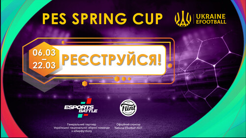 Розпочинається реєстрація на кіберфутбольний турнір PES Spring Cup