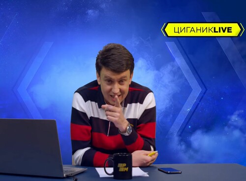 Ігор ЦИГАНИК: «Президенти клубів! Припиніть давати суддям гроші»