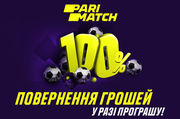 Parimatch пропонує всім новим гравцям 100% страховку ставки