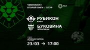 Рубикон – Буковина. Смотреть онлайн. LIVE трансляция