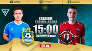 Кремень – Горняк-Спорт. Смотреть онлайн. LIVE трансляция