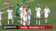 Нива Тернопіль – Волинь – 0:2. Відео голів та огляд матчу