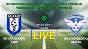 Балкани – Перемога. На смугастому полі. Дивитися онлайн. LIVE трансляція