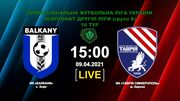 Балканы – Таврия. Смотреть онлайн. LIVE трансляция