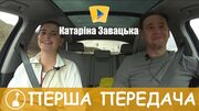 ВИДЕО. ЗАВАЦКАЯ: «Хотела бы обыграть Ястремскую на классном турнире»