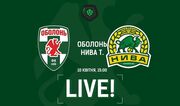 Оболонь – Нива Тернополь. Смотреть онлайн. LIVE трансляция