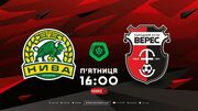 Нива Тернопіль – Верес. Дивитися онлайн. LIVE трансляція