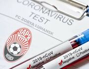 В Заре нет зараженных коронавирусом