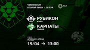 Рубикон – Карпаты Львов. Смотреть онлайн. LIVE трансляция