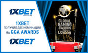 1xBet может победить в двух номинациях премии Global Gaming Award