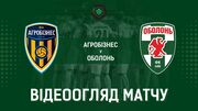 Агробізнес – Оболонь – 1:0. Відео голу і огляд матчу