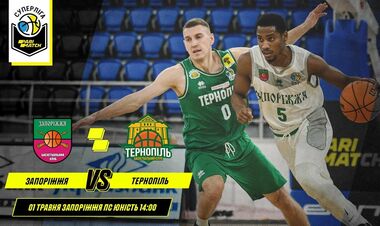 Запоріжжя – Тернопіль. Дивитися онлайн. LIVE трансляція