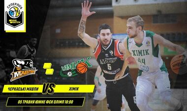 Черкасские Мавпы – Химик. Смотреть онлайн. LIVE трансляция