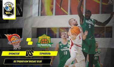 Прометей – Тернопіль. Дивитися онлайн. LIVE трансляція