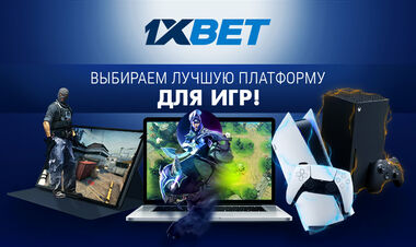 Как выбрать платформу для онлайн-игр, учитывая ваш образ жизни?