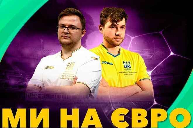 Україна вийшла на Євро-2021 з кіберфутболу