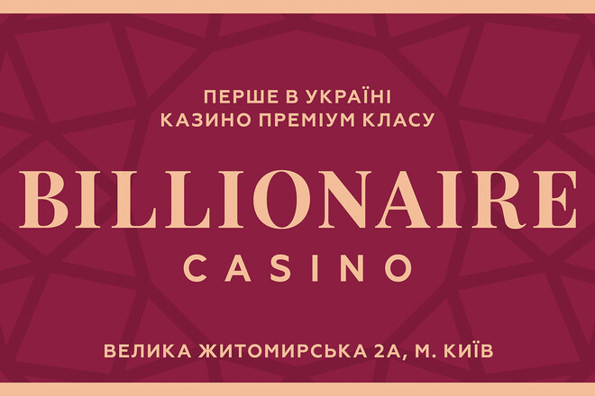 Украинский бюджет пополнился на 200 млн гривен от легальных казино