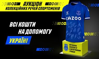 FC Everton и Parimatch Ukraine проводят аукцион помощи украинцам