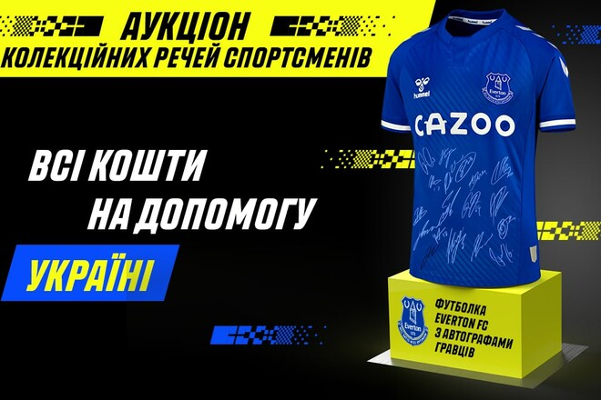 FC Everton та Parimatch Ukraine проводять аукціон допомоги українцям