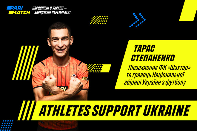 Тарас СТЕПАНЕНКО: «Зараз усі українці – одна команда»