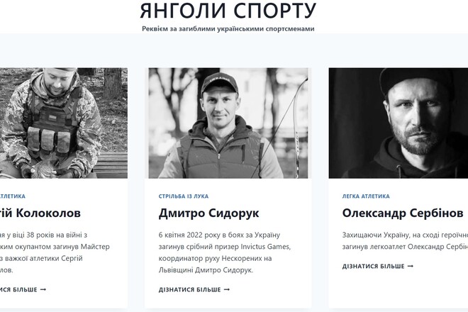 В Украине запустили сайт о погибших на войне спортсменах