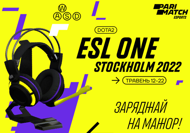 ESL One Stockholm Dota Major: шанси команд на перемогу, українці на турнирі