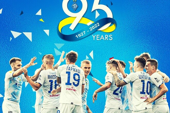 Киевское Динамо отмечает 95-летнюю годовщину