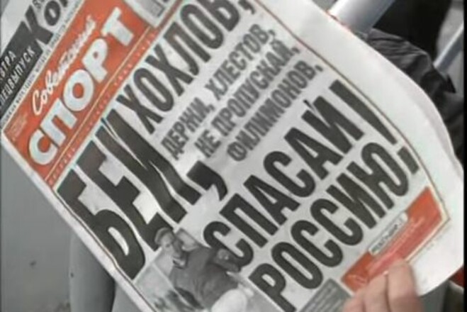 ФИЛИМОНОВ – о заголовке «Бей, Хохлов, спасай Россию»: «Расизм и шовинизм»