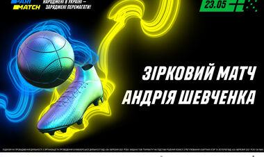 Шевченко, Месси, Это'О и другие звезды проведут благотворительный матч