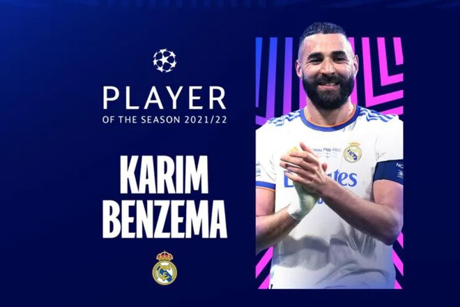 Бензема – лучший игрок Лиги чемпионов сезона 2021/22