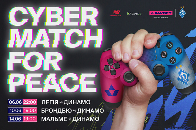 Динамо та FAVBET проведуть благодійні кіберспортивні матчі