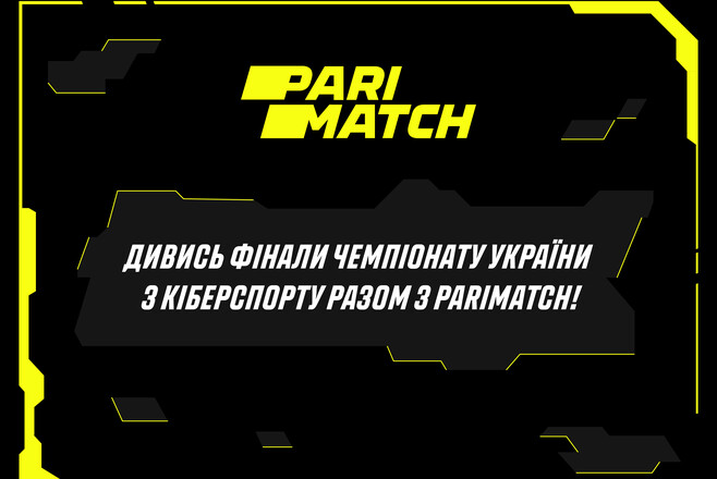 WePlay Arena прийме фінал чемпіонату України з кіберспорту