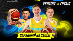 Україна – Грузія. З Михайлюком та бажанням перемогти
