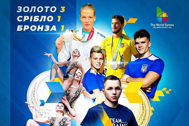 Три золота за день. Украина – в топ-3 медального зачета Всемирных игр