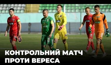 Карпати Львів – Верес – 1:1. Відео голів та огляд матчу