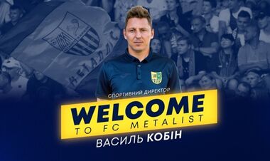 ОФИЦИАЛЬНО. Кобин - спортивный директор Металлиста