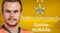 ОФИЦИАЛЬНО. Максим Коваль стал игроком Шерифа