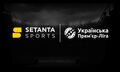 ОФІЦІЙНО. Setanta Sports стала телетранслятором УПЛ