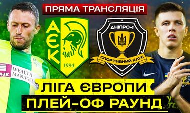 АЕК Ларнака – Днепр-1. Смотреть онлайн. LIVE трансляция